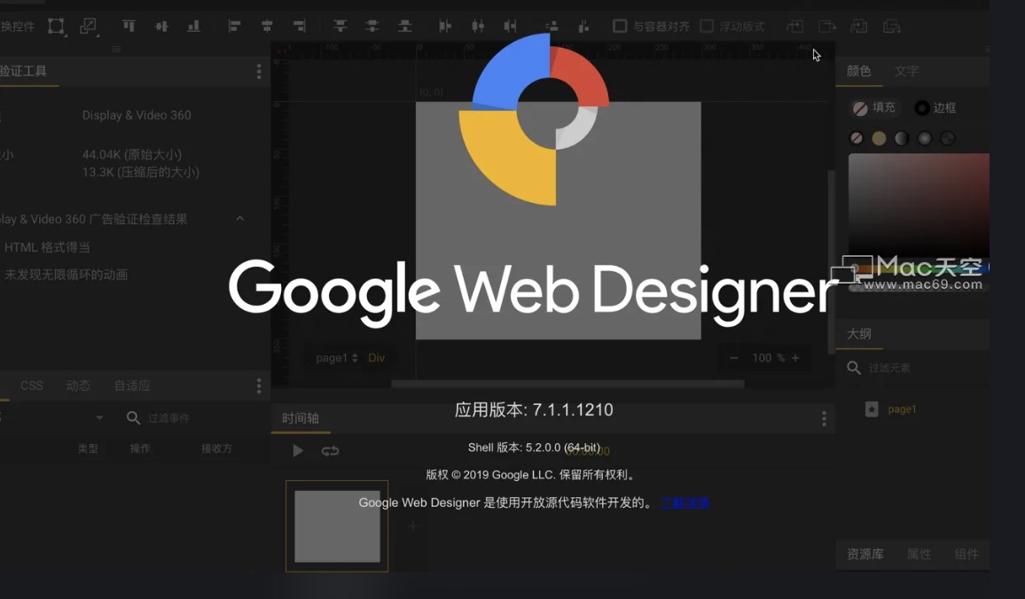 Google推出Web Designer：一個面向創(chuàng)意型專業(yè)人員的HTML5網(wǎng)站和廣告設(shè)計工具