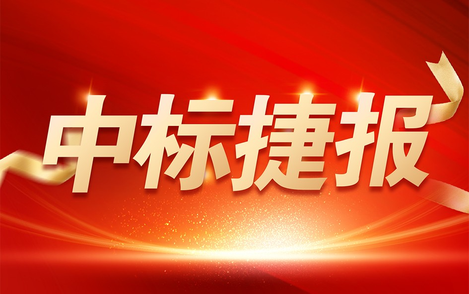 喜報(bào)！銳谷智聯(lián)云無線 CPE 終端設(shè)備中標(biāo)