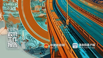 我問AI：2024年的中國(guó)長(zhǎng)啥樣？